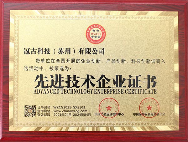 DuqmAdvanced Technology Enterprise Certificate